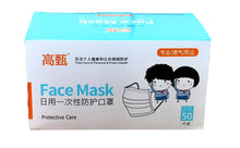 Children Disposable Face Mask (2 to 12yrs)